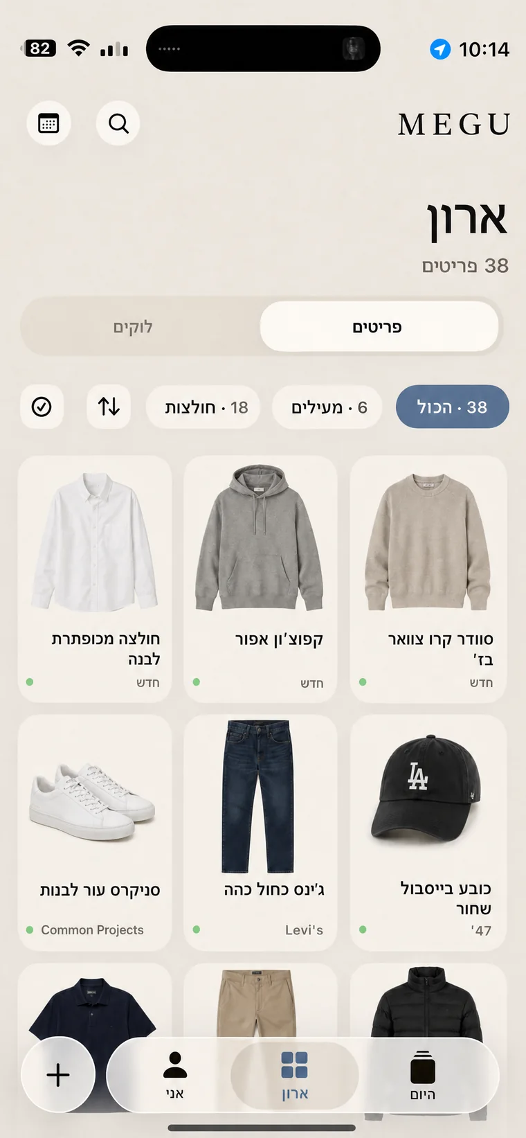 רשת הארון של Megu עם מסננים